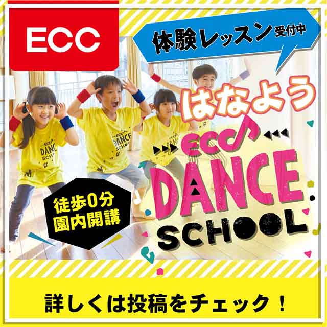 ECC_dance_school